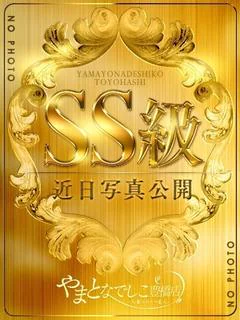 まな SSS級ハイクラス妻