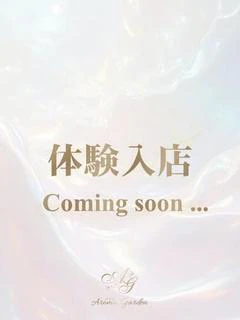 一条 なのか