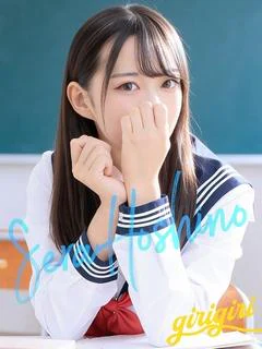 星野 せら