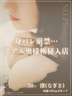 30+ 渚(...