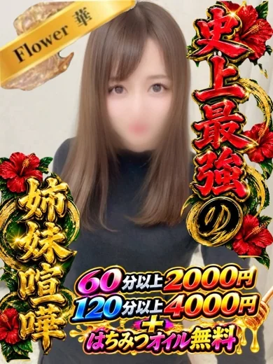しのぶFLOWER プロフィール画像