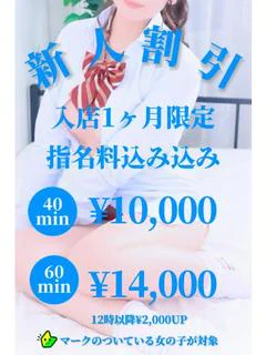さりな(昼)