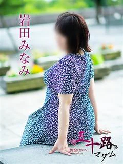 岩田みなみ プロフィール画像