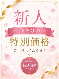 夢(ゆめ) プロフィール画像