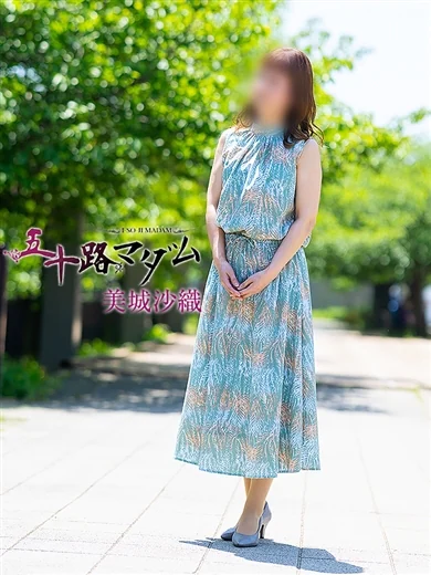 美城沙織 プロフィール画像