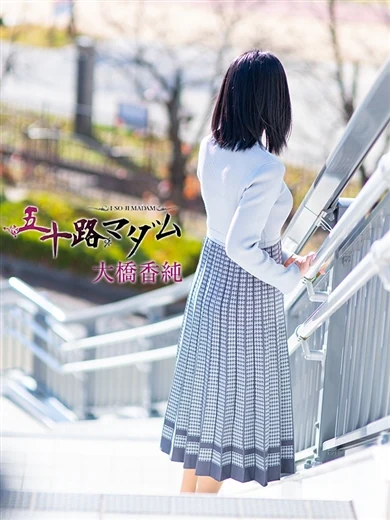 大橋香純 プロフィール画像