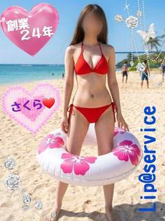 体験◆さくら... プロフィール画像