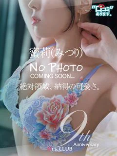 蜜莉(みつり... プロフィール画像