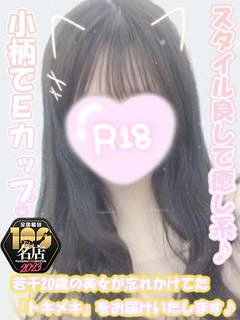 みこ プロフィール画像