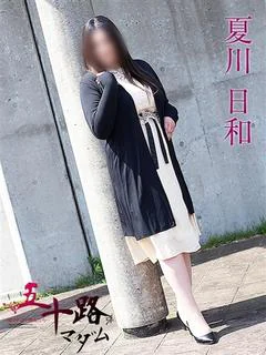 夏川日和 プロフィール画像