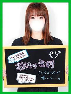 りんか【電マ... プロフィール画像