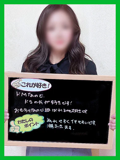 みみ【潮吹きの思い出作れる】 プロフィール画像