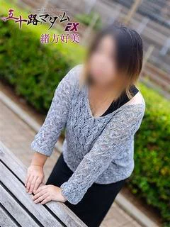緒方好美 プロフィール画像