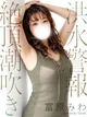 富原 みわ プロフィール画像