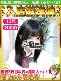 体入✦すず プロフィール画像