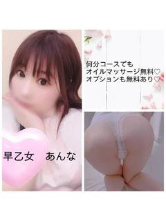 早乙女 あん... プロフィール画像