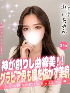 れい プロフィール画像