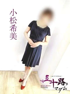 小松希美 プロフィール画像