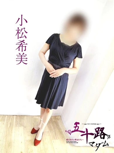小松希美 プロフィール画像