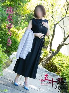 速水ゆうき プロフィール画像