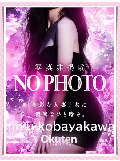 💖小早川 美結💖 プロフィール画像