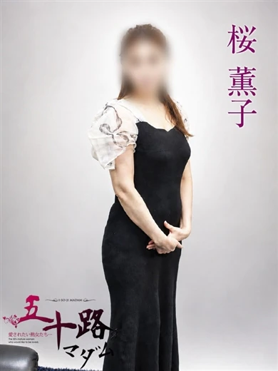 桜薫子 プロフィール画像