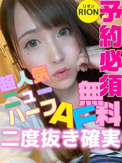 リオン プロフィール画像