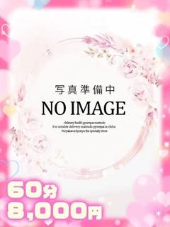 いつき濃厚密... プロフィール画像