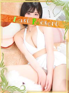 なの