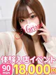 さな☆体験 プロフィール画像