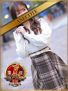 五十嵐