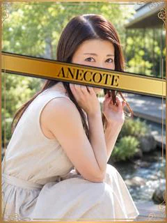 安藤
