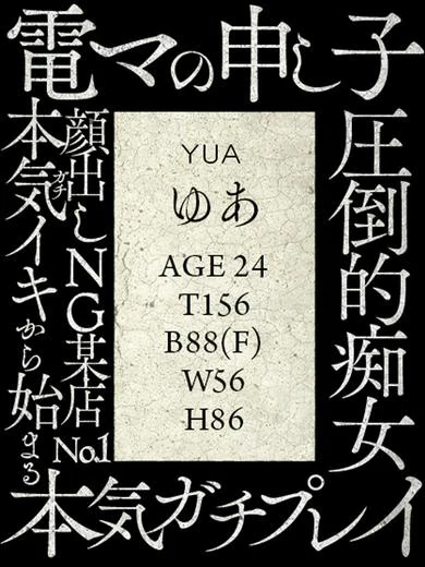 ゆあ プロフィール画像