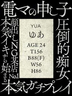ゆあ プロフィール画像