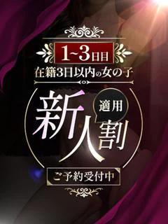 極上色気スタ... プロフィール画像