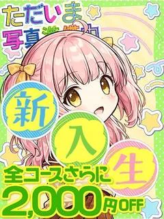早瀬にと⭐️... プロフィール画像
