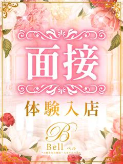 🔰面接～体験... プロフィール画像