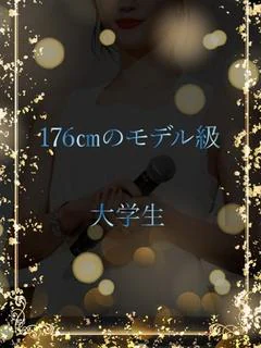 超高身長モデ... プロフィール画像
