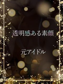 透明感ある素... プロフィール画像