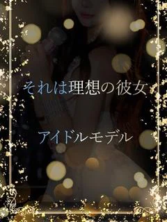 最高のアイド... プロフィール画像