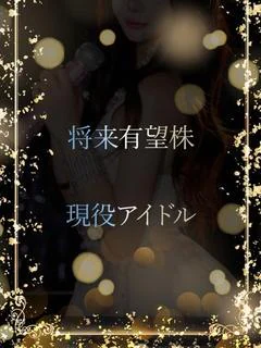 未成熟なアイ... プロフィール画像