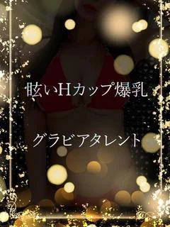 爆発的Ｈカッ... プロフィール画像