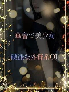 硬派な外資系... プロフィール画像