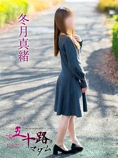 冬月真緒 プロフィール画像