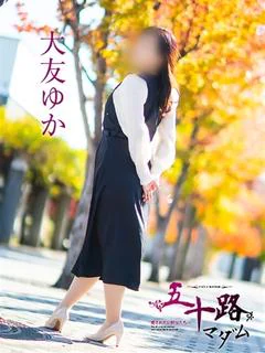 大友ゆか プロフィール画像
