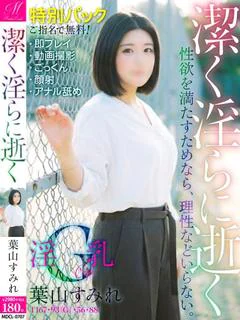 葉山 すみれ... プロフィール画像