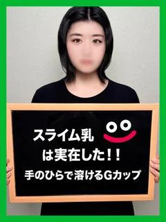 すみな【神乳... プロフィール画像