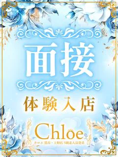 🔰面接~体験... プロフィール画像