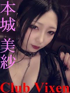 本城 美紗 プロフィール画像