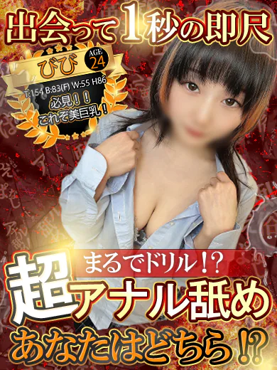 びび プロフィール画像